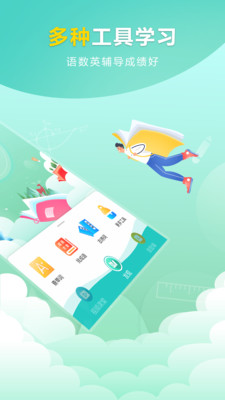 帮帮题作业app软件