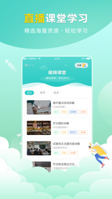 帮帮题作业app软件