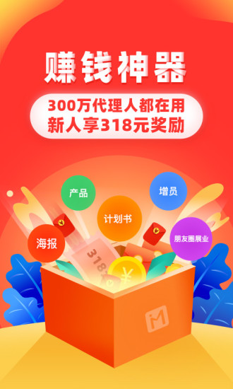 向日葵保险人app安装