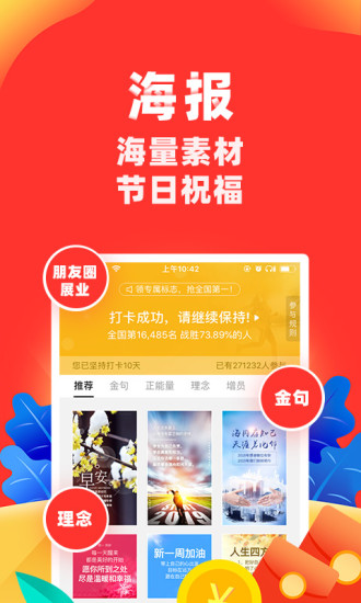 向日葵保险人app安装