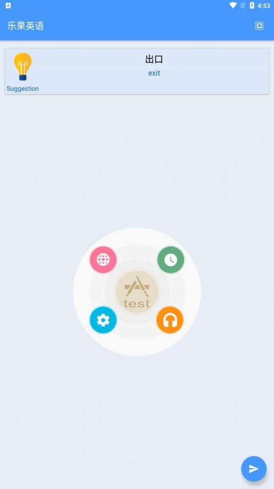 LeGuo English乐果英语app最新版