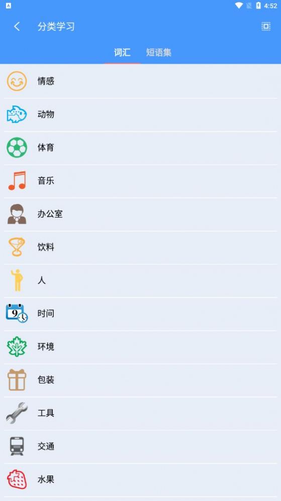 LeGuo English乐果英语app最新版