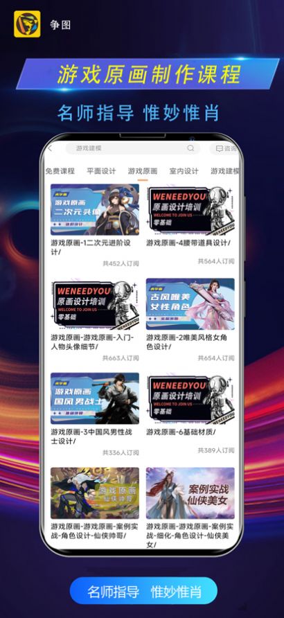 争图APP学习教育最新版 1.3.0