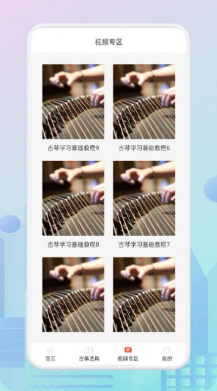 iguzheng软件苹果系统新版