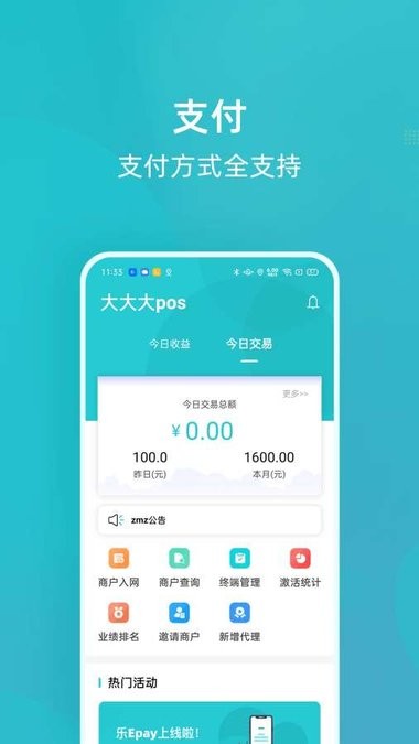 乐Epay官方