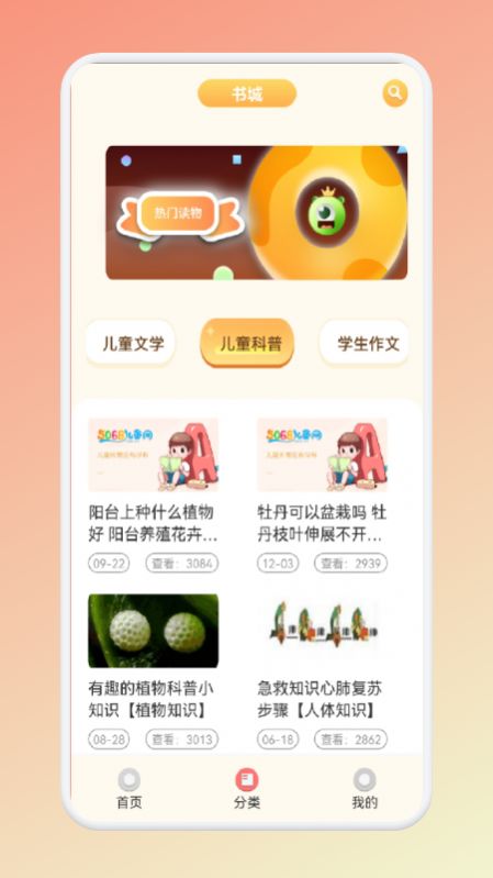 儿童早教启蒙app手机版