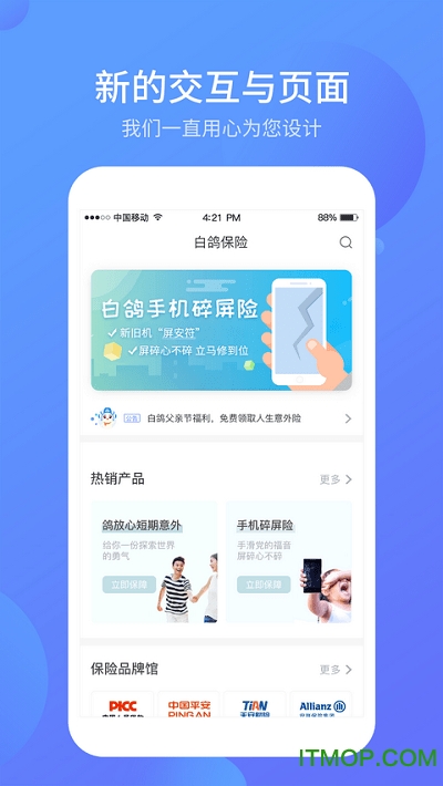 白鸽乐保app官方