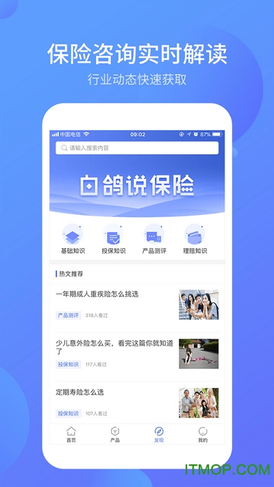 白鸽乐保app官方