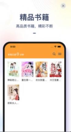 小说全集阅读器app免费