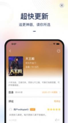 小说全集阅读器app免费