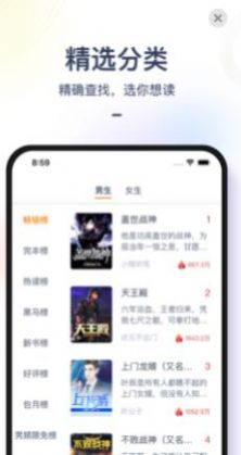 小说全集阅读器app免费