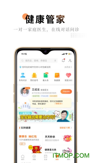 平安金管家app安装