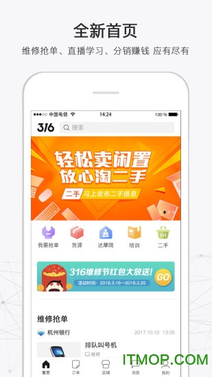 316app