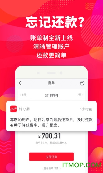 好分期app官方最新版