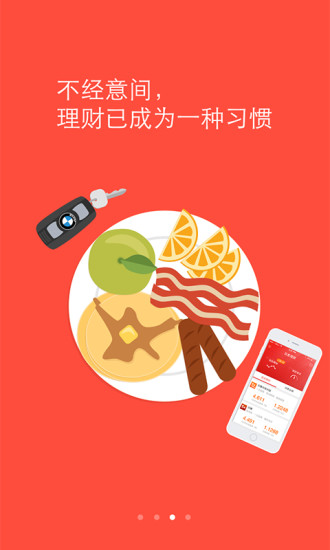 百度理财app