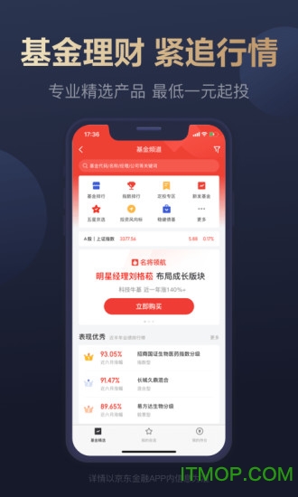 京东金融app