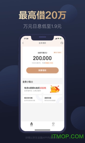 京东金融app