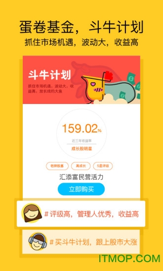 蛋卷基金app