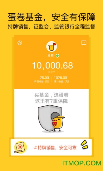 蛋卷基金app