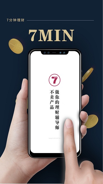 助推app