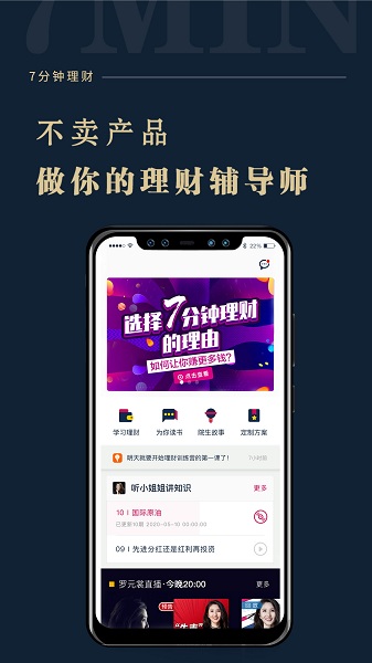 助推app