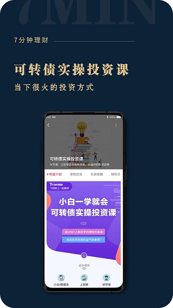 助推app