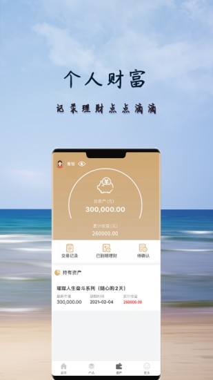 青银理财app
