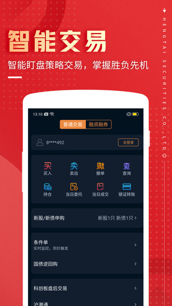 恒泰九点半手机版官网