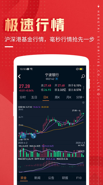 恒泰九点半手机版官网