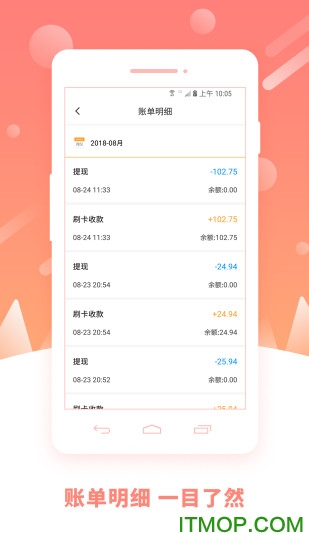 立刷商户版app