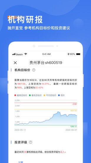 诊股宝app