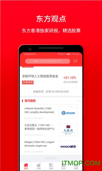 东方易赢app