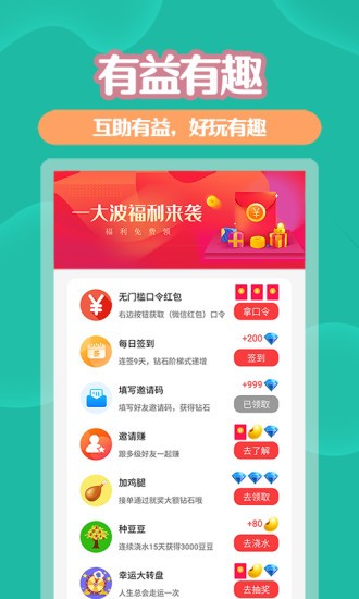 助利汇app