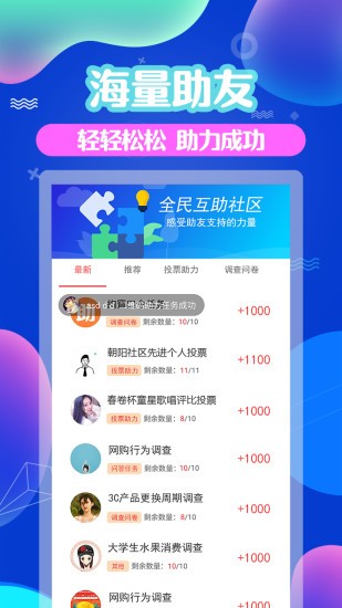助利汇app