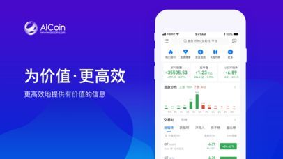 aicoinapp下载