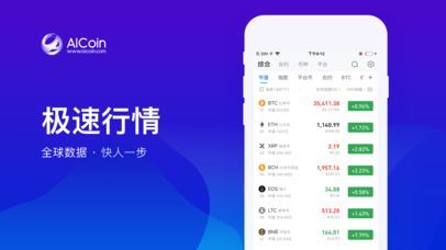 aicoinapp下载