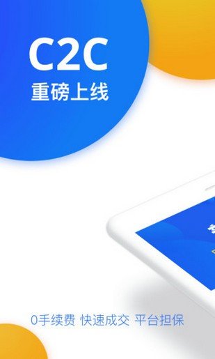 OKEX交易所下载