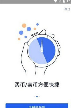 OKex交易所官网版下载