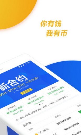 okex交易所官方版下载