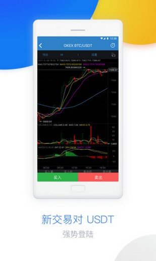 okex交易所官方版下载