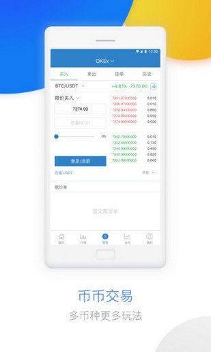 okex交易所官方版下载