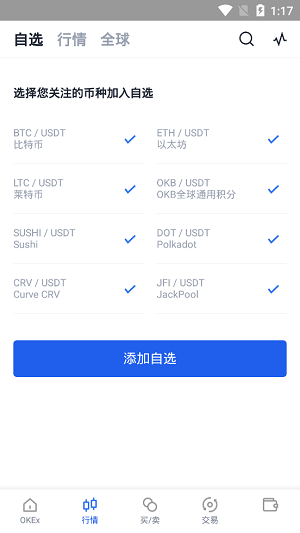 欧易okex下载
