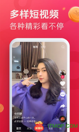 抖音极速版领现金免费