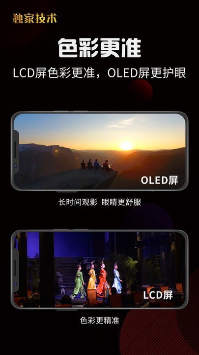 4X播放器app