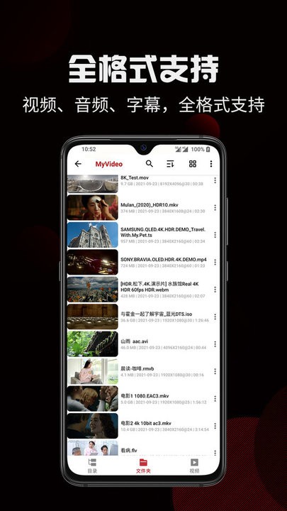 4X播放器app