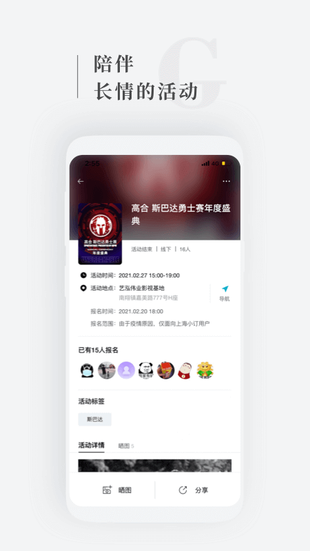 高合HiPhi app官方版