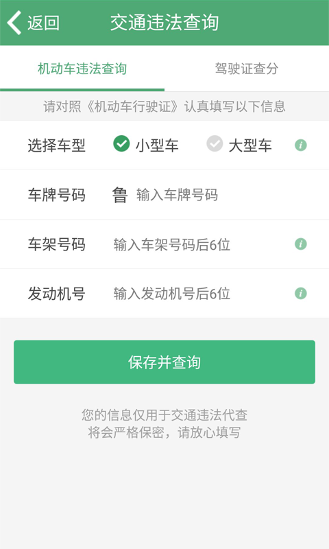 e高速官网app手机版客户端免费