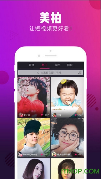 美拍短视频app
