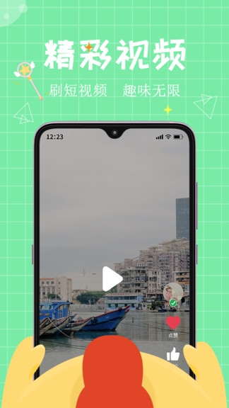 麻吉app