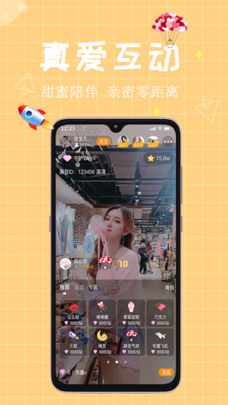麻吉app